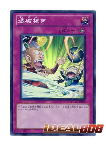 YUGIOH Revelation   EXVC JP076 Japanese Mint Super Rare  