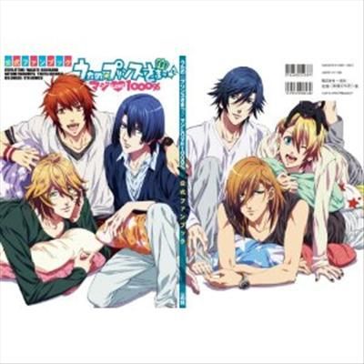 NEW Uta no Prince Sama Maji Love 1000% Official Fan Book  