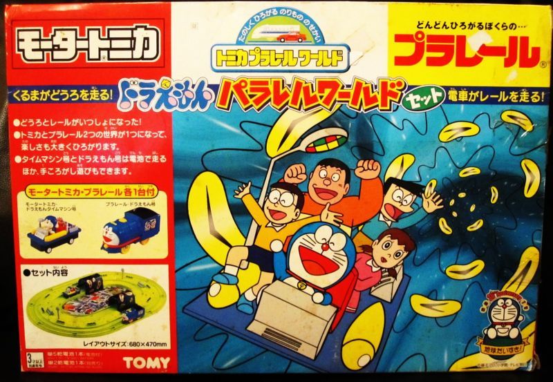 TOMY TOMICA PLARAIL MOTORIZED DORAEMON TRAIN & CAR SET  