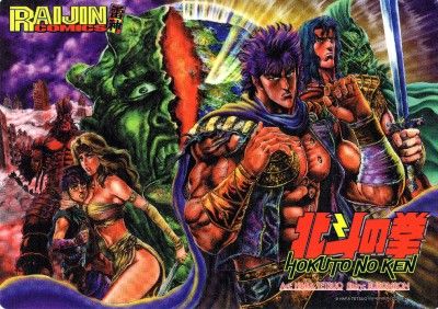 HOKUTO NO KEN ART BY HARA TETSUO SPECIAL ORDER CARD NEW  