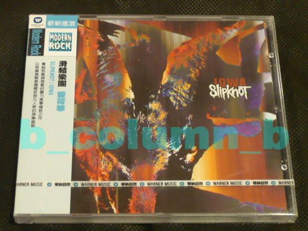 SLIPKNOT Iowa CD (2008) w/OBI RARE SEALED  