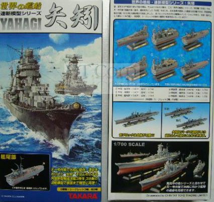 Takara Ships 1/700 #2 Agano IJN Light Cruiser WWII  