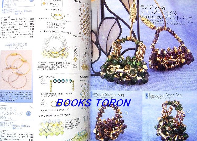 Beads Motif Special Feature/Japanese beads Book/440  