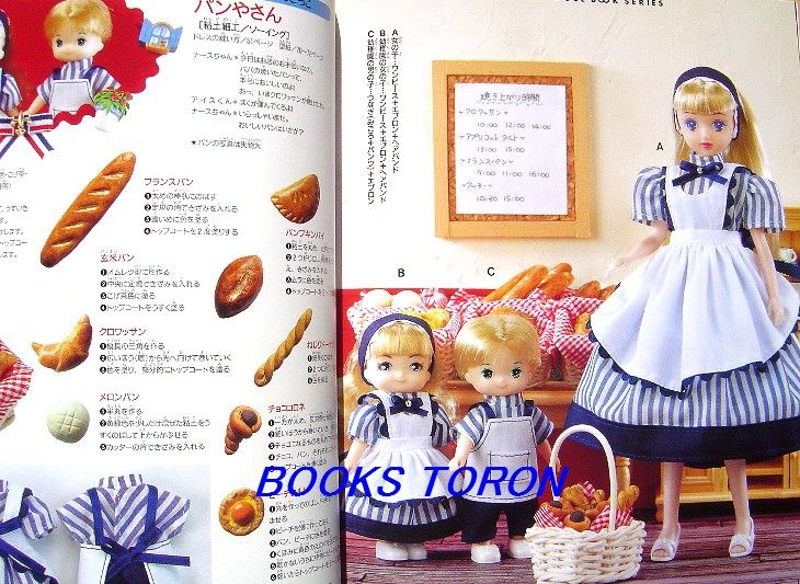 RareLicca chan Clothes Goods #8/Japanese Doll Book/117  