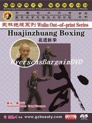 Learn China Out Of Print Martial Art(12/18)Huajinzhuang  