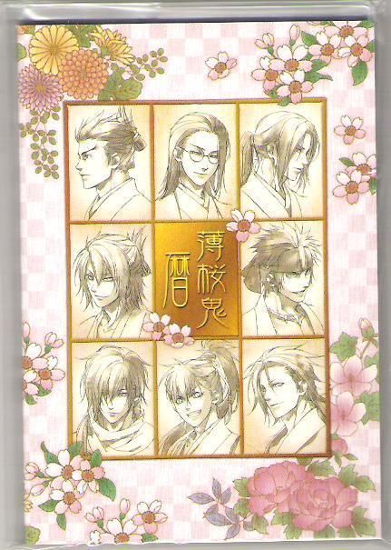 Hakuoki 2010 planner organizer schedule book Hijikata Okita Saitou 