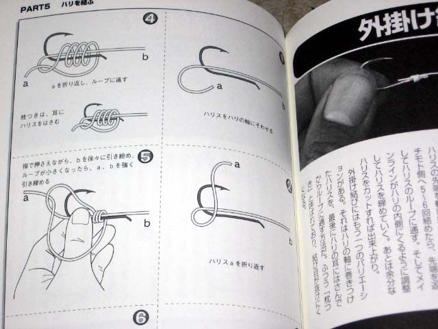 Japanese Fishing Knot Book for Angling Lure Hook Reel  